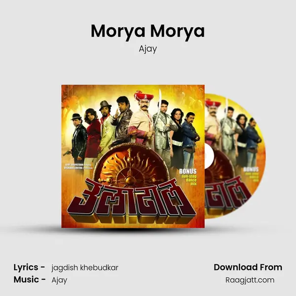 Morya Morya mp3 song