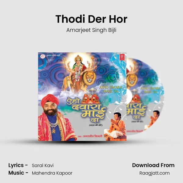 Thodi Der Hor mp3 song