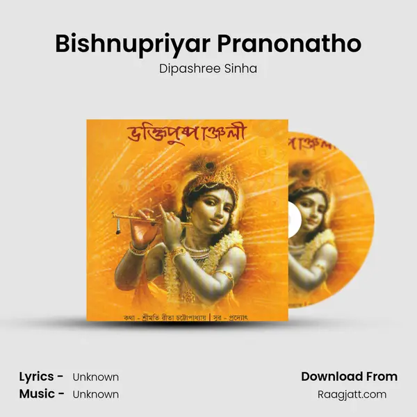 Bishnupriyar Pranonatho - Dipashree Sinha album cover 