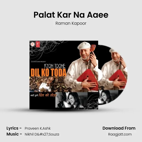 Palat Kar Na Aaee mp3 song