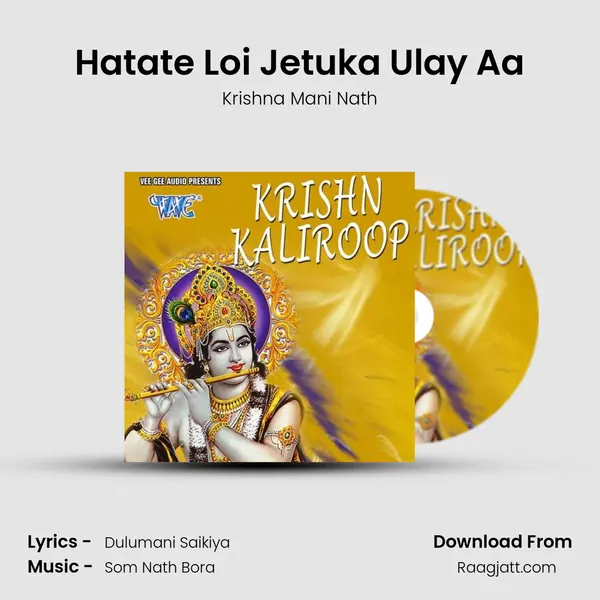 Hatate Loi Jetuka Ulay Aa mp3 song