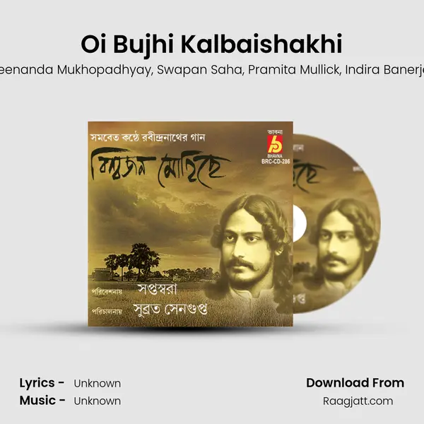 Oi Bujhi Kalbaishakhi mp3 song