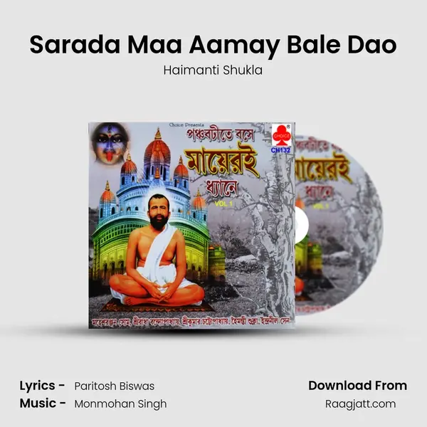 Sarada Maa Aamay Bale Dao mp3 song