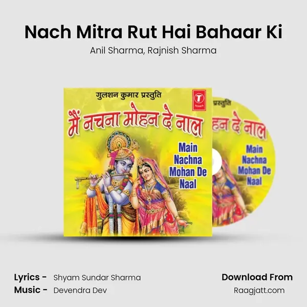 Nach Mitra Rut Hai Bahaar Ki mp3 song