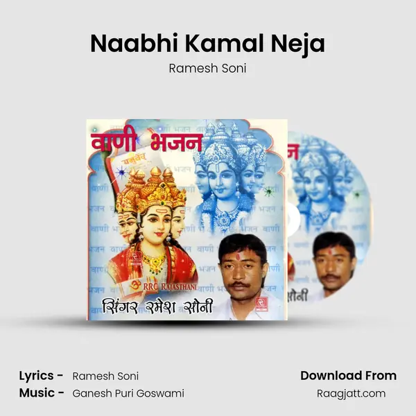 Naabhi Kamal Neja mp3 song