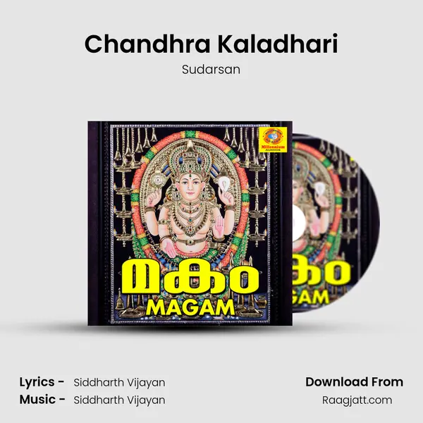 Chandhra Kaladhari - Sudarsan album cover 