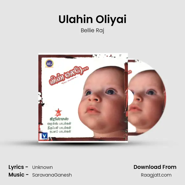 Ulahin Oliyai - Bellie Raj album cover 