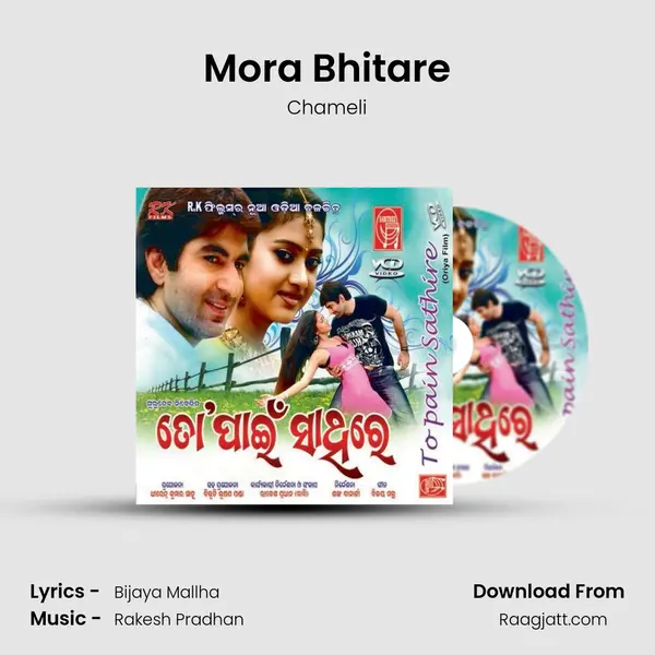 Mora Bhitare mp3 song