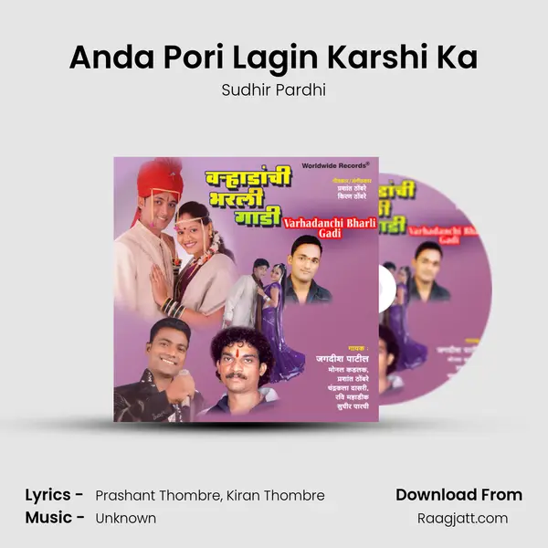 Anda Pori Lagin Karshi Ka - Sudhir Pardhi album cover 