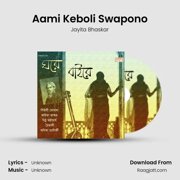 Aami Keboli Swapono mp3 song