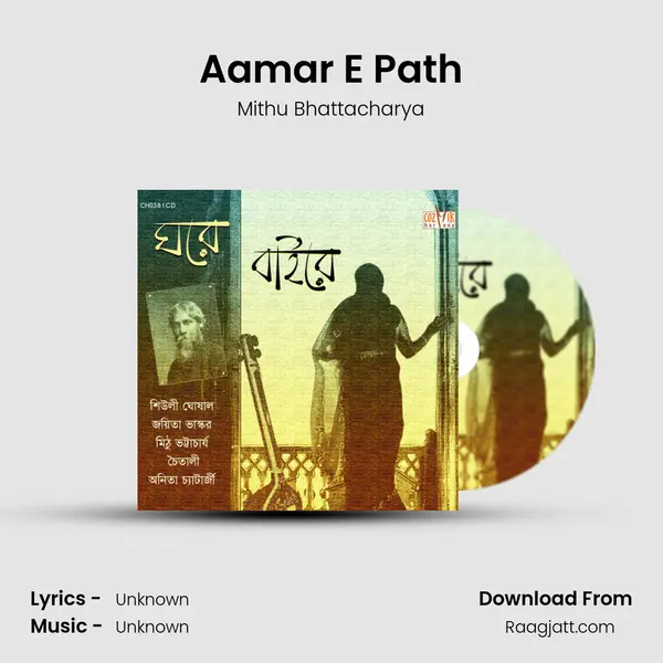 Aamar E Path - Mithu Bhattacharya album cover 