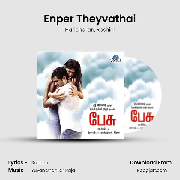 Enper Theyvathai mp3 song