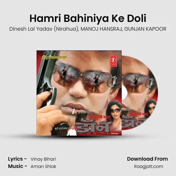 Hamri Bahiniya Ke Doli mp3 song