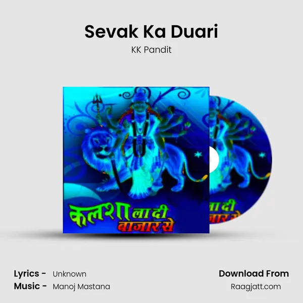 Sevak Ka Duari - KK Pandit album cover 