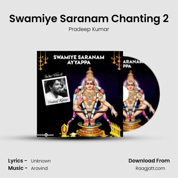 Swamiye Saranam Chanting 2 mp3 song