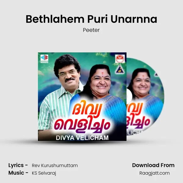 Bethlahem Puri Unarnna mp3 song