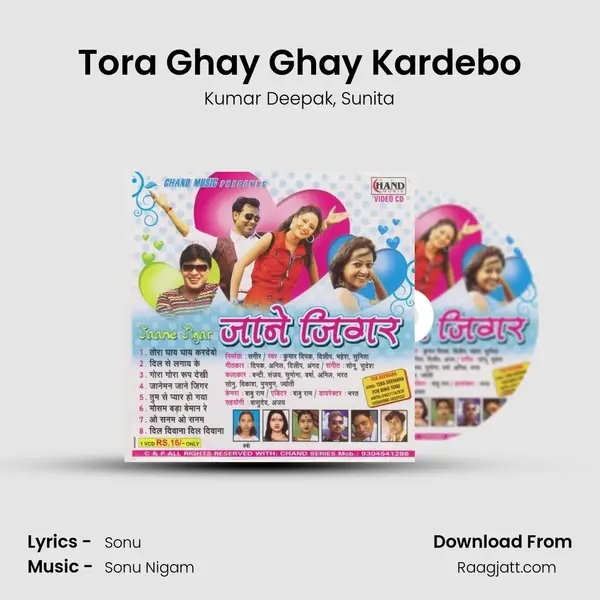 Tora Ghay Ghay Kardebo - Kumar Deepak album cover 