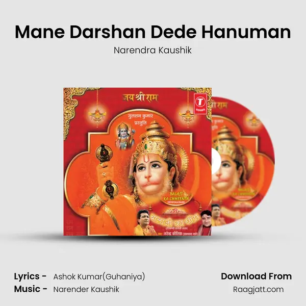 Mane Darshan Dede Hanuman mp3 song