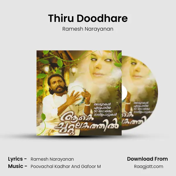 Thiru Doodhare mp3 song