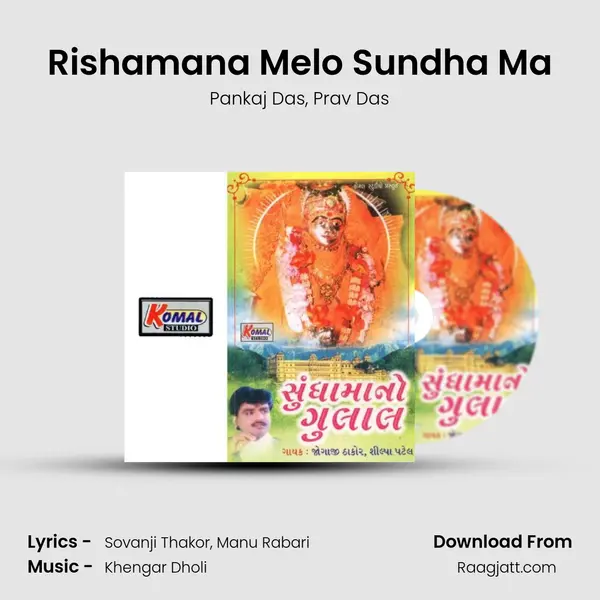 Rishamana Melo Sundha Ma mp3 song