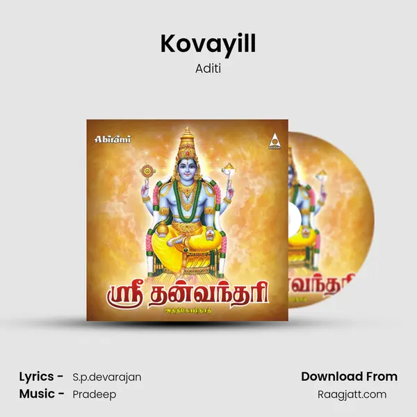 Kovayill mp3 song