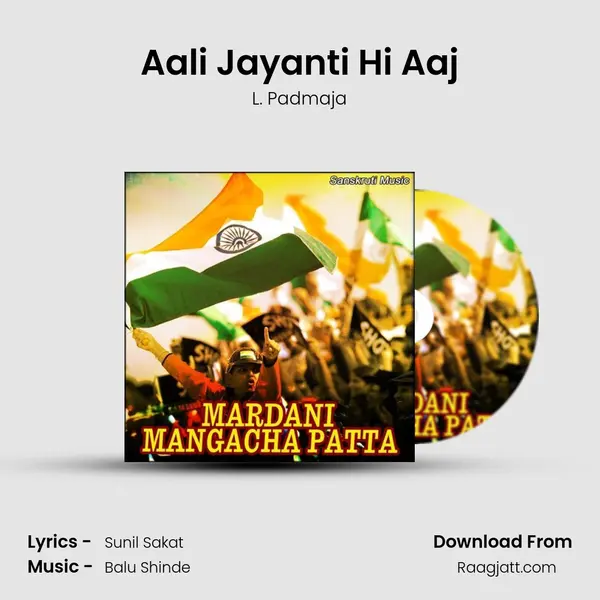 Aali Jayanti Hi Aaj - L. Padmaja album cover 