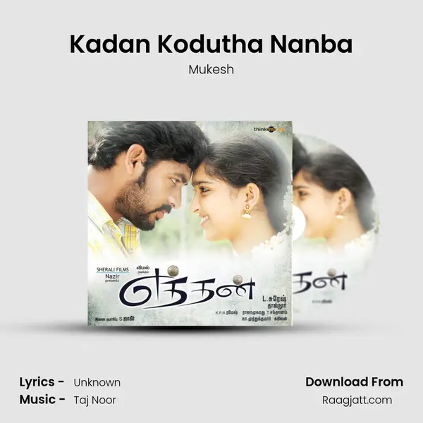 Kadan Kodutha Nanba mp3 song