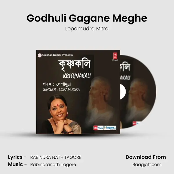 Godhuli Gagane Meghe mp3 song