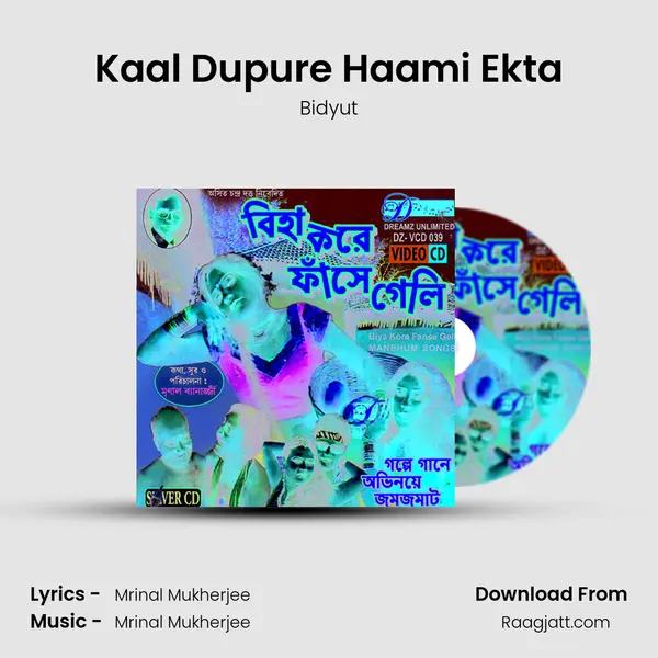 Kaal Dupure Haami Ekta mp3 song