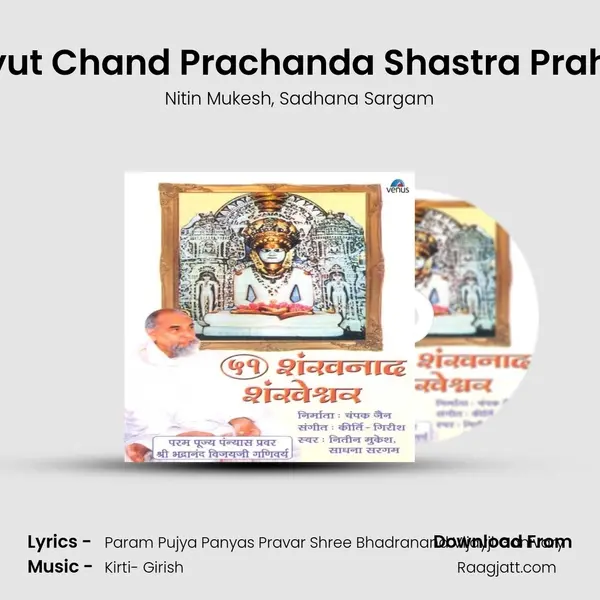 Vidyut Chand Prachanda Shastra Prahaar mp3 song