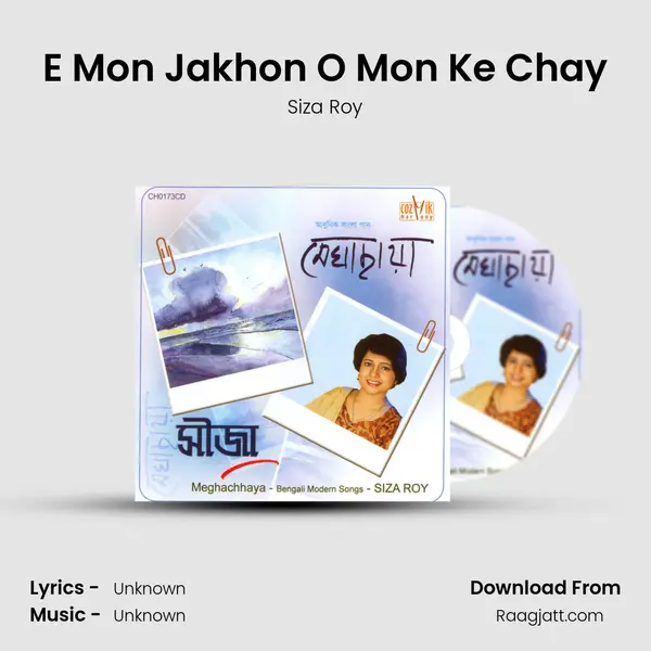 E Mon Jakhon O Mon Ke Chay mp3 song