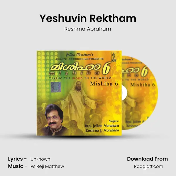 Yeshuvin Rektham - Reshma Abraham album cover 