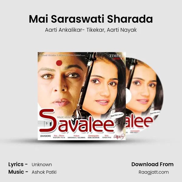 Mai Saraswati Sharada mp3 song