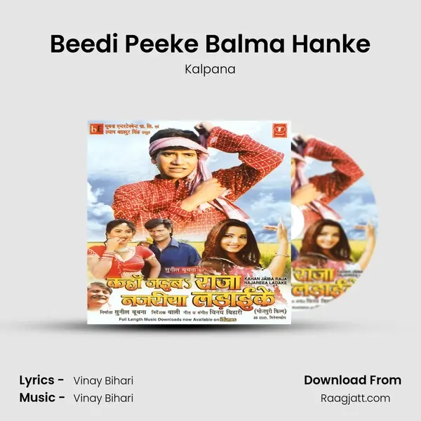 Beedi Peeke Balma Hanke - Kalpana album cover 