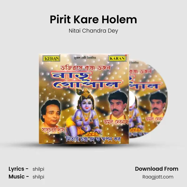 Pirit Kare Holem mp3 song