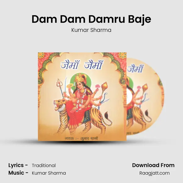 Dam Dam Damru Baje - Kumar Sharma album cover 