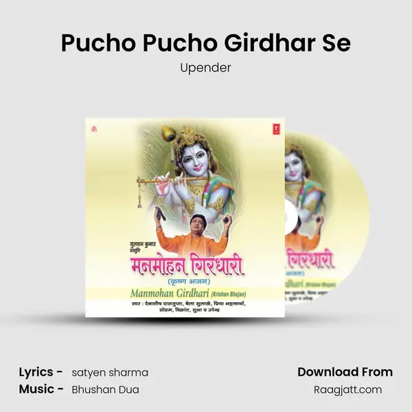 Pucho Pucho Girdhar Se mp3 song