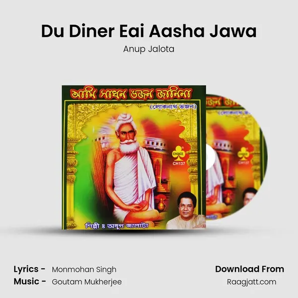 Du Diner Eai Aasha Jawa mp3 song