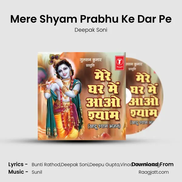 Mere Shyam Prabhu Ke Dar Pe mp3 song