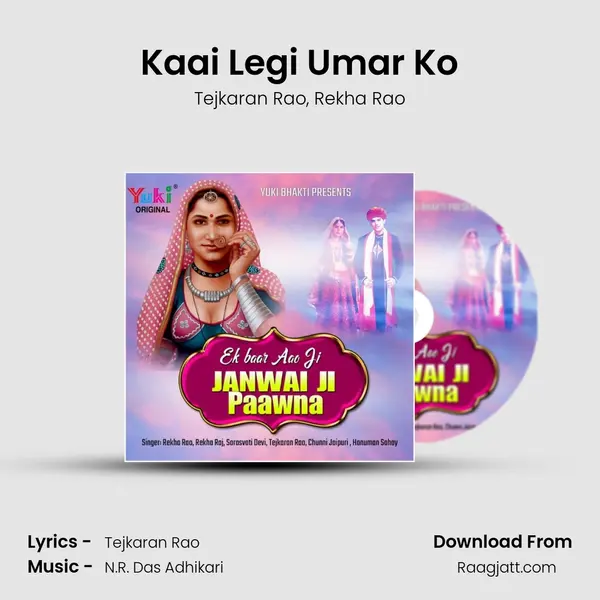 Kaai Legi Umar Ko - Tejkaran Rao album cover 