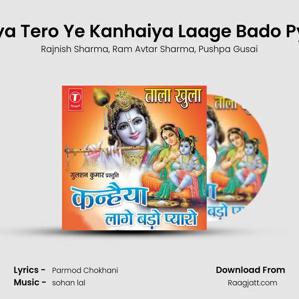 Maiya Tero Ye Kanhaiya Laage Bado Pyaro mp3 song