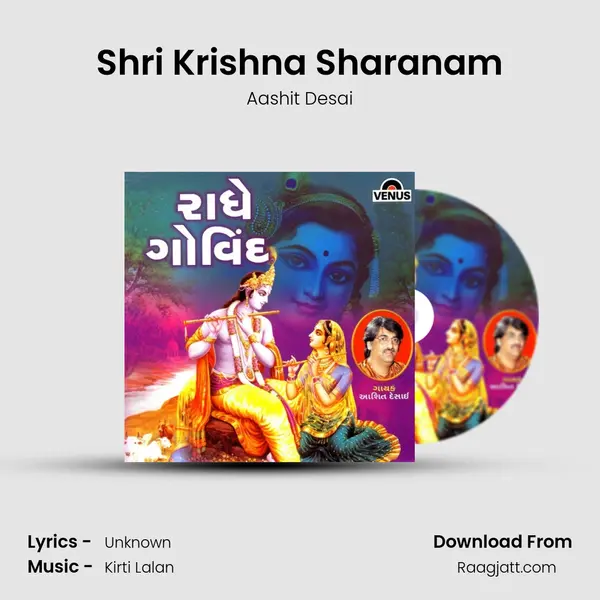 Shri Krishna Sharanam mp3 song