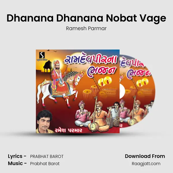 Dhanana Dhanana Nobat Vage - Ramesh Parmar album cover 