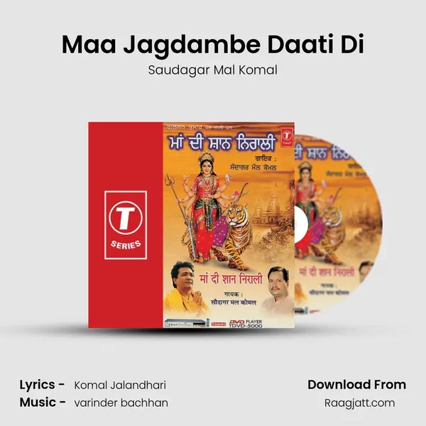 Maa Jagdambe Daati Di mp3 song