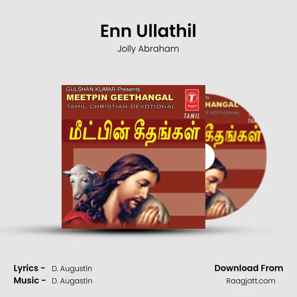 Enn Ullathil - Jolly Abraham album cover 