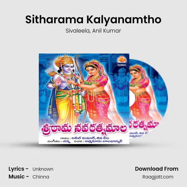 Sitharama Kalyanamtho mp3 song