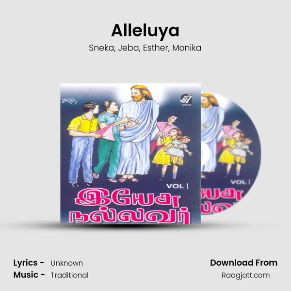 Alleluya mp3 song