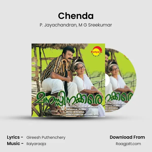 Chenda - P. Jayachandran album cover 