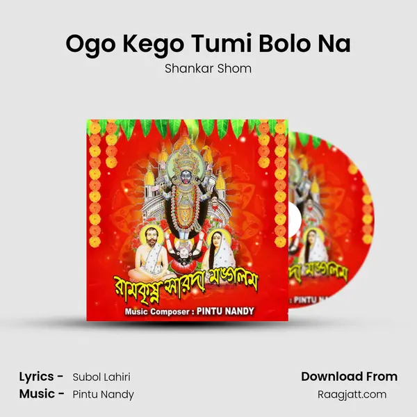 Ogo Kego Tumi Bolo Na mp3 song