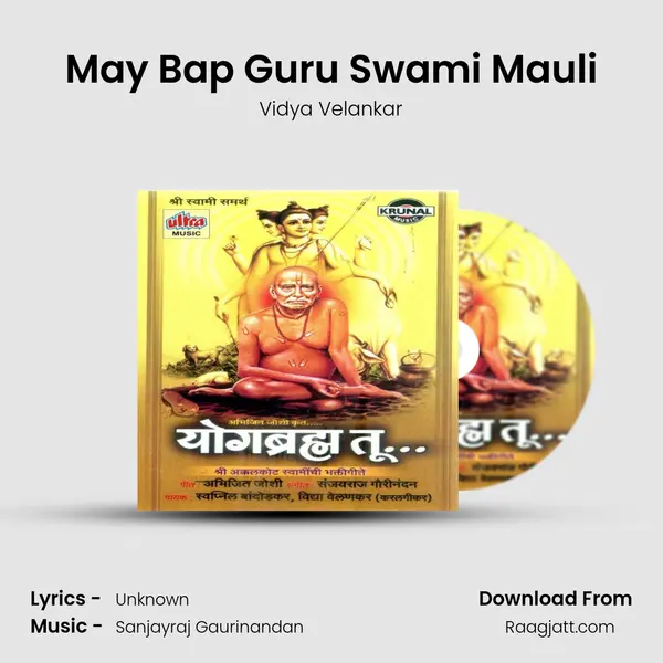 May Bap Guru Swami Mauli mp3 song